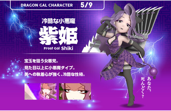 キャラクター　紫姫