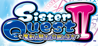 Sister Quest2　魔剣の騎士と白銀の巫女 シスクエ正統進化RPGパチスロ第2弾、ここに誕生！！